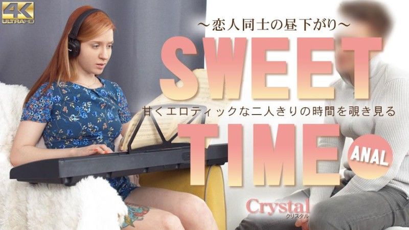 金8天国 SWEET TIME 甘くエロティックな二人きりの時間を覗き見る Crystal / クリスタル